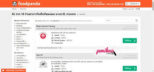 2-pemikaz--howto-foodpanda