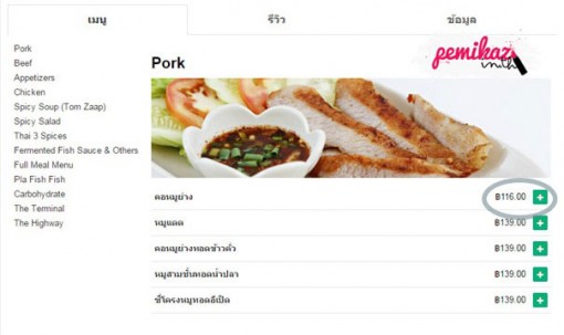 3-pemikaz--howto-foodpanda