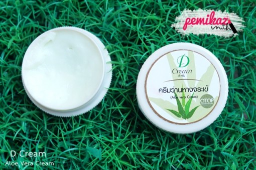 Pemikaz-d-cream-ครีมว่านหางจระเข้-3