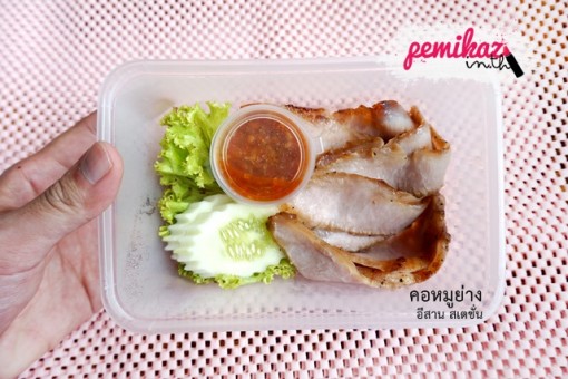 Pemikaz - คอหมูย่าง อีสานสเตชั่น foodpanda