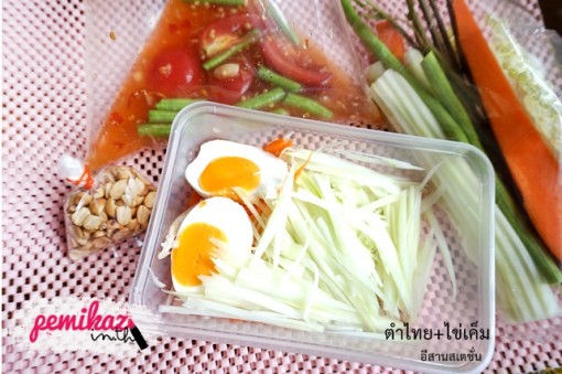 Pemikaz - ตำไทย ไข่เค็ม อีสานสเตชั่น foodpanda