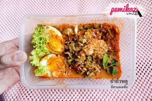 Pemikaz - ยำถั่วพลู อีสานสเตชั่น foodpanda