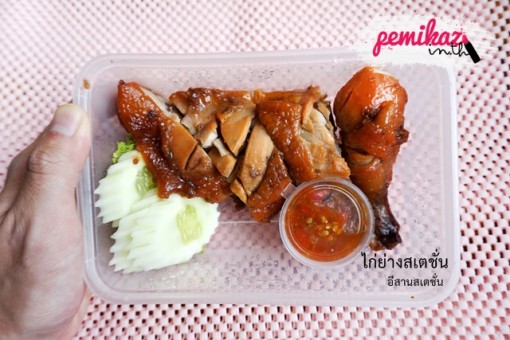 Pemikaz - ไก่ย่างสเตชั่น อีสานสเตชั่น foodpanda