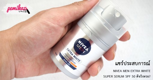 cover-nivea-men-extra-white-superserum-1