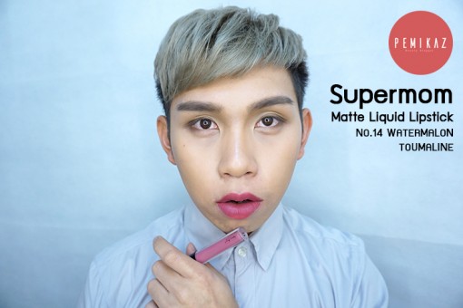 supermom-matte-lipstick-no.14