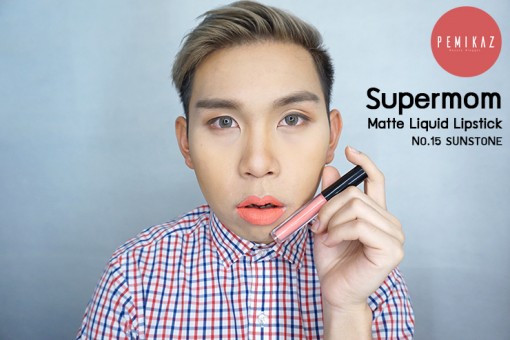 supermom-matte-lipstick-no.15