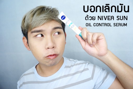 nivea-sun-protect&white-oil-control-serum-spf50-pa+++-6
