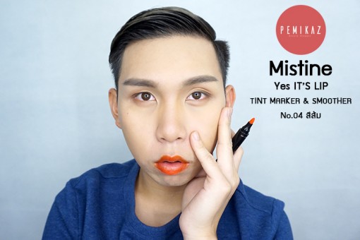 Mistine-Yes-IT'S-LIP-TINT-MARKER-&-SMOOTHER-4