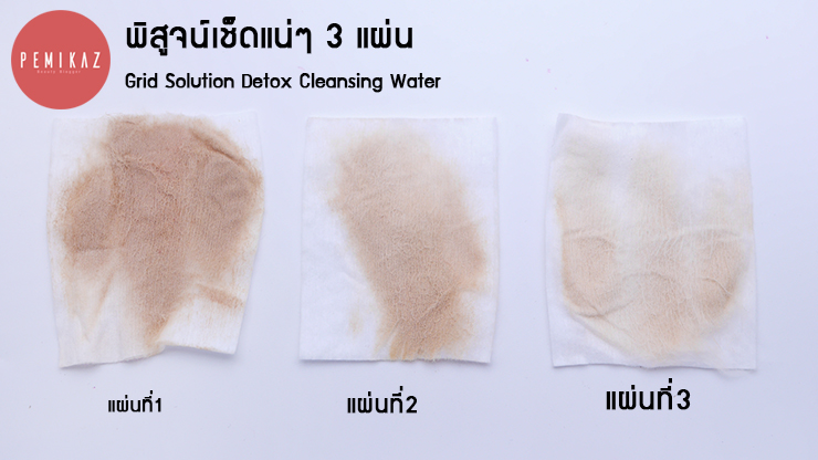 grid-solution-detox-cleansing-water2