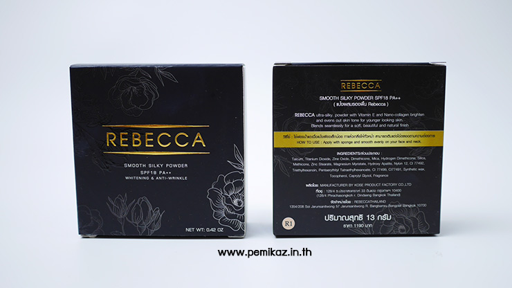 rebecca-smooth-silky-powder1