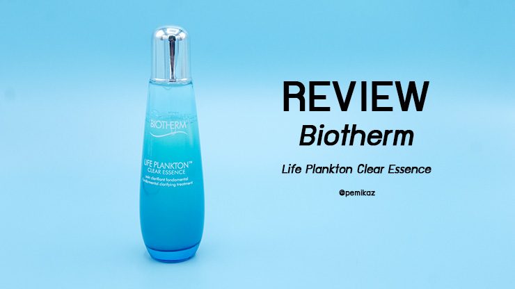 รีวิว Biotherm Life Plankton Clear เอสเซ้นส์ คนผิวผสมควร
